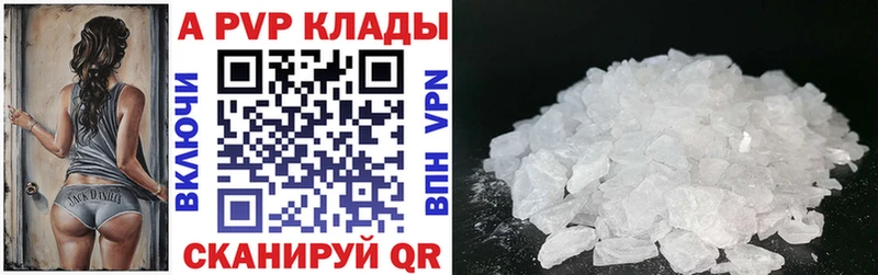 Купить закладки  Оленегорск  Альфа ПВП СК 