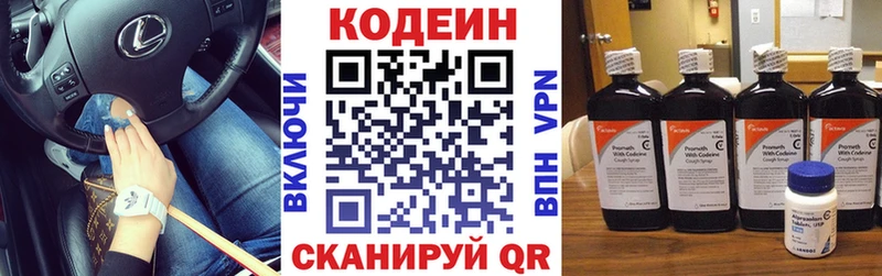 Купить  Оленегорск  Кодеиновый сироп Lean Purple Drank 