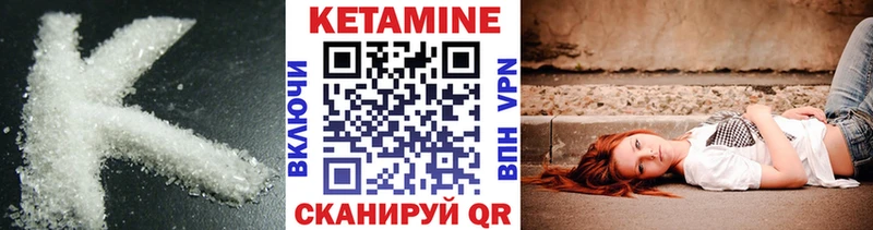 Купить  Оленегорск  КЕТАМИН VHQ 